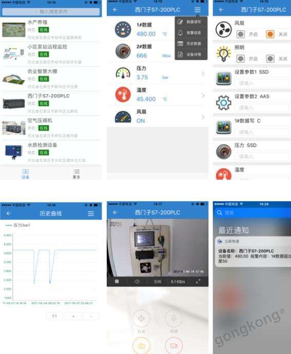如何用手机远程监控电脑屏幕(手机远程监控电脑屏幕用什么软件)