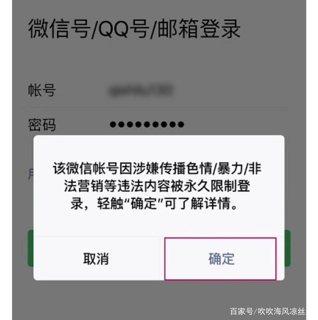 微信永久封号人工复审(微信永久封号人工复审怎样才能通过)