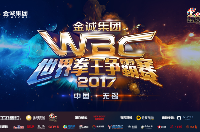 世界职业拳王争霸赛(cctv5世界职业拳王争霸赛)