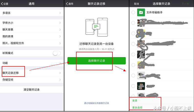 教你如何查看对方聊天记录的简单介绍