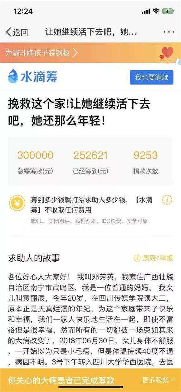 平台漏洞获利6000元(利用平台漏洞获利平台有责任吗)