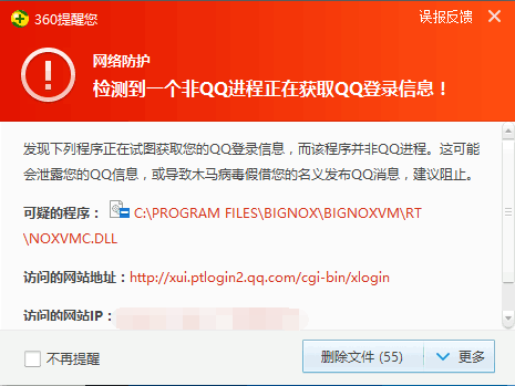 盗qq密码软件安卓(盗密码软件免费下载)