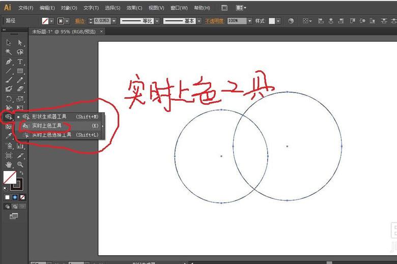 ai软件基础教程自学网(ai软件教程基础入门我要自学网)