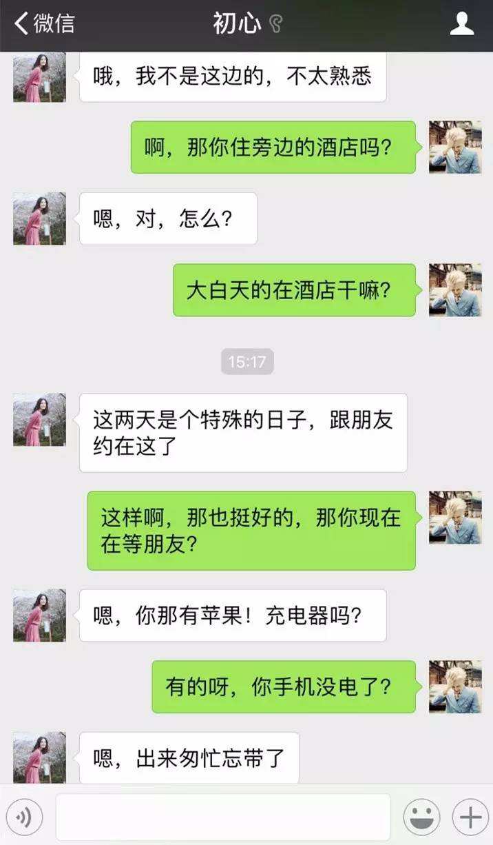 微信聊天记录(微信聊天记录迁移到另一个手机)