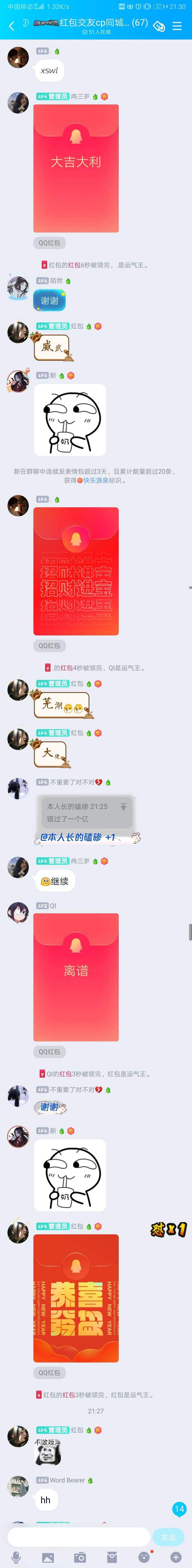 手机qq群装x代码复制(手机聊天装x代码复制)