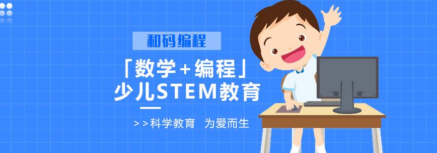 少儿编程课哪个机构好(少儿编程哪家机构比较好)