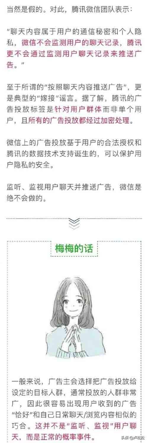 监听微信聊天记录(监听微信聊天记录 安卓)
