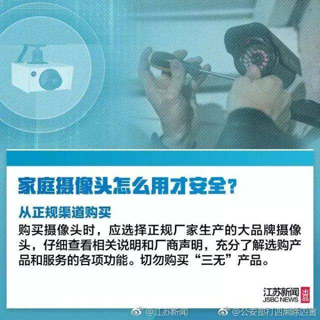 怎么侵入别人家的监控(怎么知道家里监控被人 入侵)