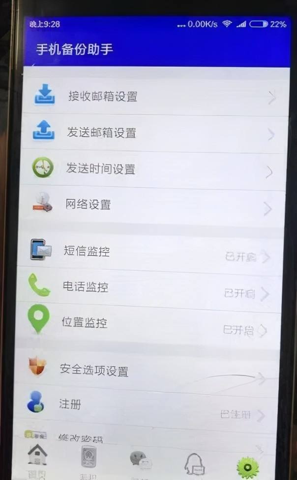 怎么实时监控别人手机(怎么实时监控别人的手机)