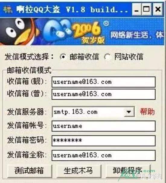 一键盗qq密码软件不要钱(可以盗密码的手机软件免费)