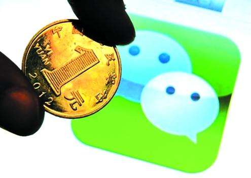 微信理财通安全可靠吗(微信理财通可靠吗安全吗)
