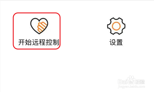 怎么用手机远程控制另一部手机(如何用一部手机远程控制另一部手机)
