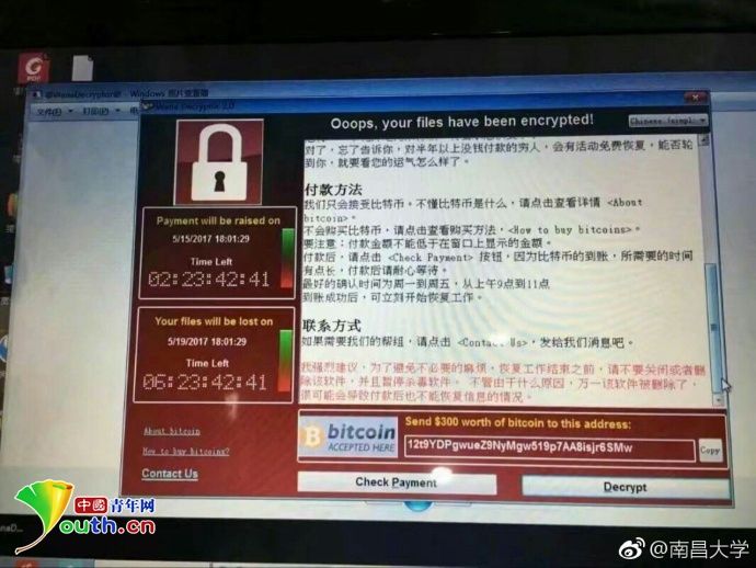 怎么会中勒索病毒(勒索病毒是怎么中招了)