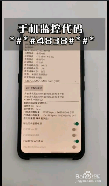 vivo手机13个隐藏功能代码(vivo手机的这个隐藏代码超级实用,拿走不谢!)