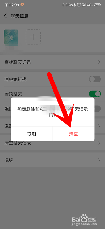 微信不小心清空聊天记录怎么找回(微信不小心清空聊天记录怎么找回来)