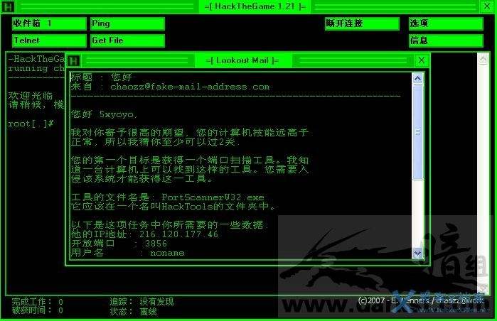 关于黑客监听别人手机通话微信软件的信息