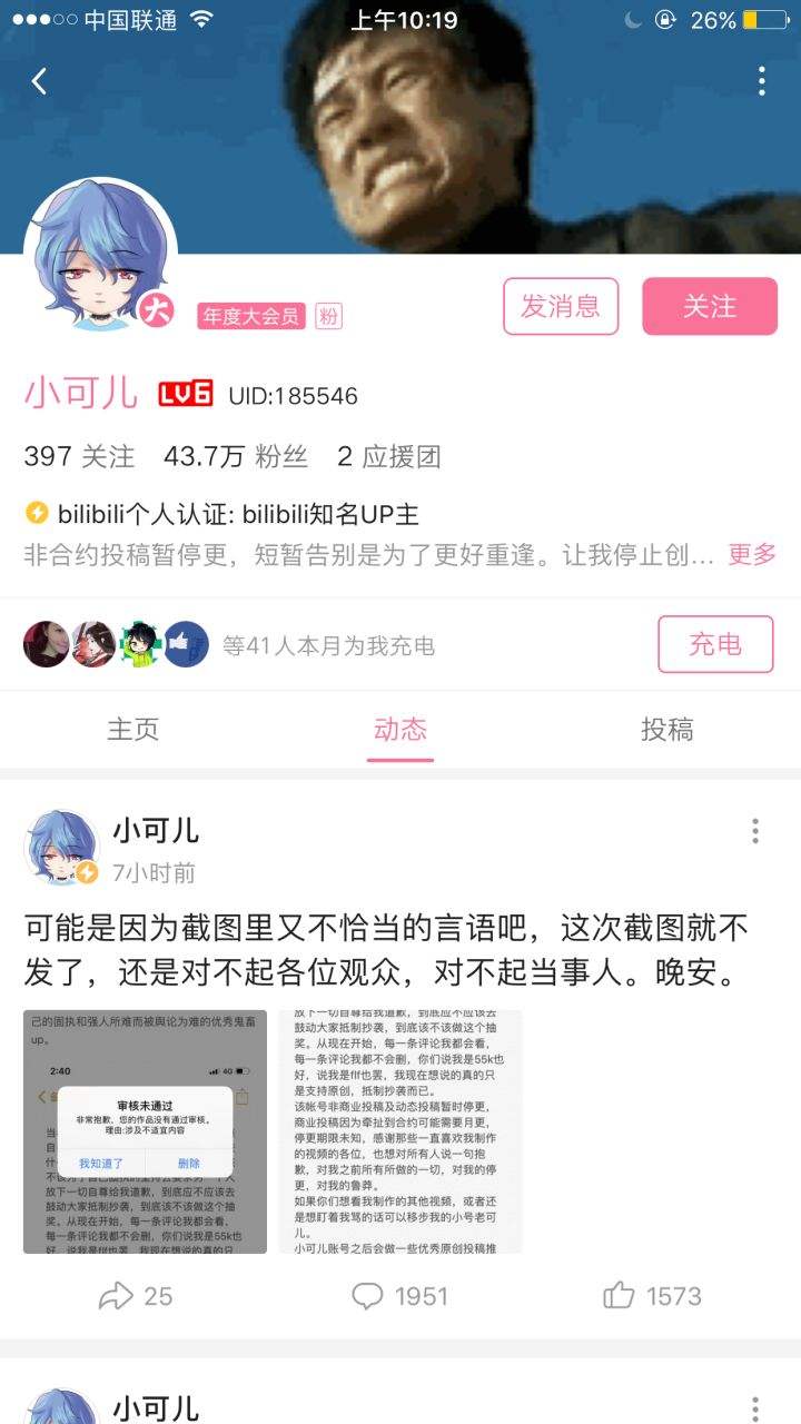 B站被拉黑(b站被拉黑是什么样的)