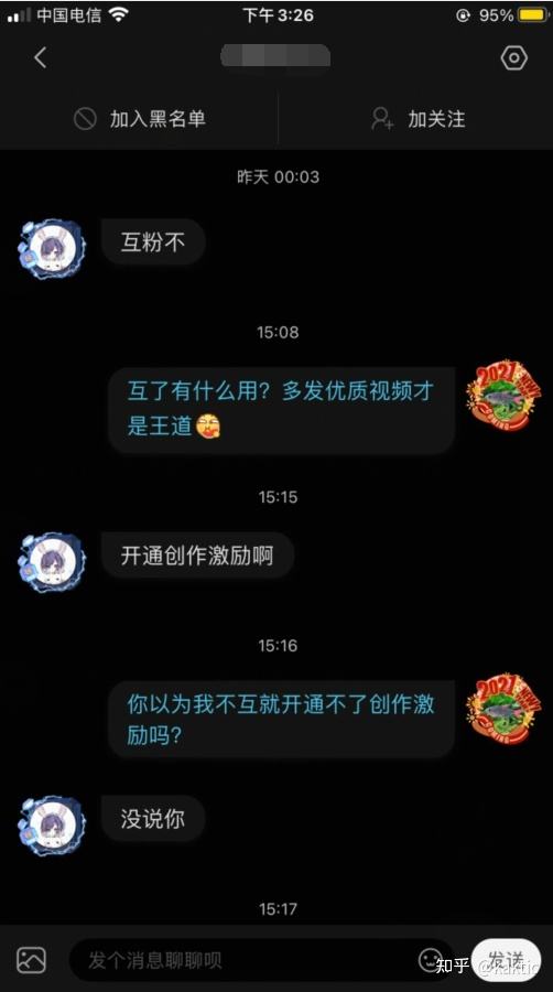 B站被拉黑(b站被拉黑是什么样的)