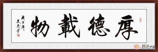 家庭大门口上方写什么字好的简单介绍