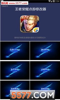 免费领取5000点券软件破解版(免费领取5000点券软件怎么使用)