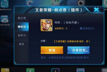 免费领取5000点券软件破解版(免费领取5000点券软件怎么使用)