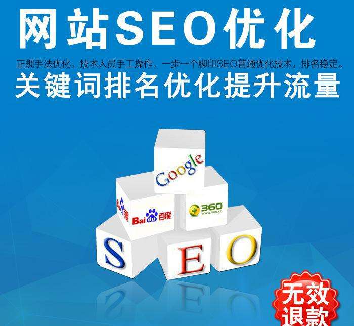包含网站关键词优化wang的词条