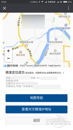 查找定位对方手机位置怎么弄(查找定位对方手机位置怎么弄如何隐藏)