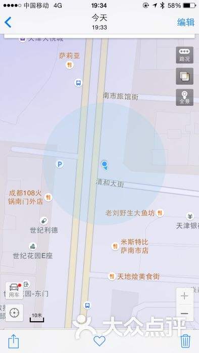 包含怎么定位找到一个人的位置的词条