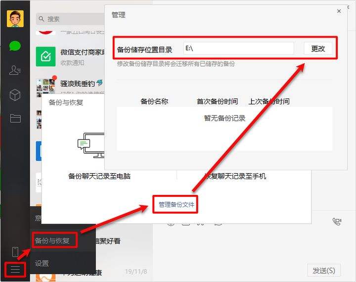 别人的微信聊天记录怎么查(别人的微信聊天记录怎么查询)