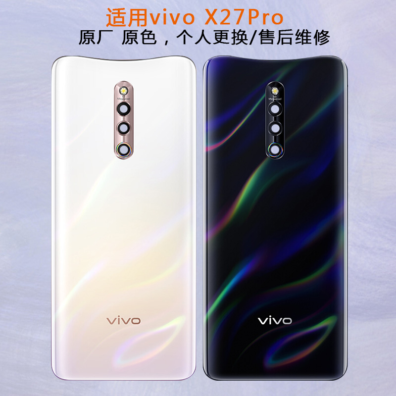 vivox27后盖多少钱(vivox27手机后盖多少钱)
