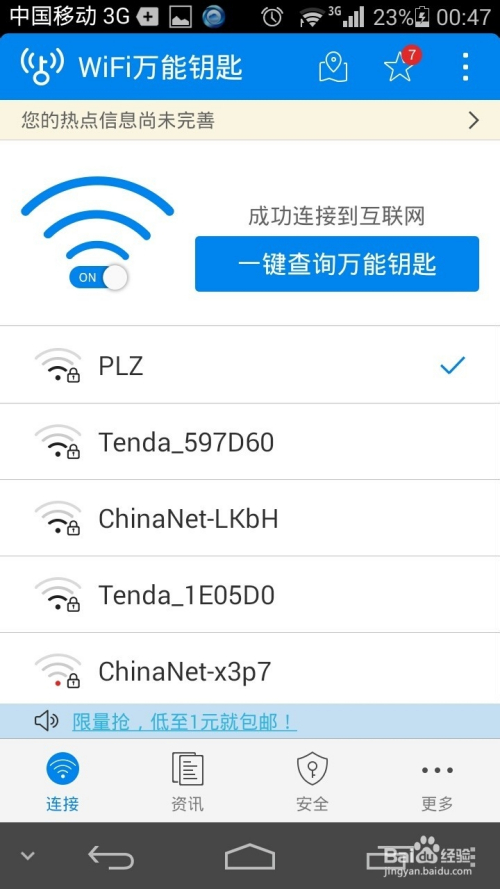 如何破解一个手机软件(破解手机软件用什么软件)