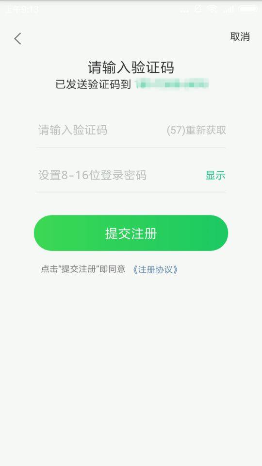 无限发短信验证码软件下载(无限轰炸手机号码软件手机版)