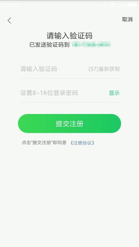 无限发短信验证码软件下载(无限轰炸手机号码软件手机版)