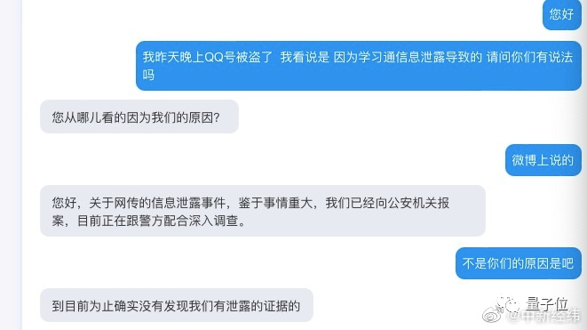 黑客qq免费盗号群(黑客免费盗号群图片)