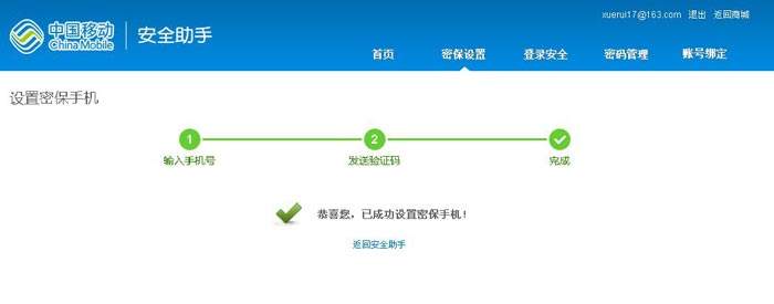 强制更改密保手机软件(强行更改密保手机的软件)