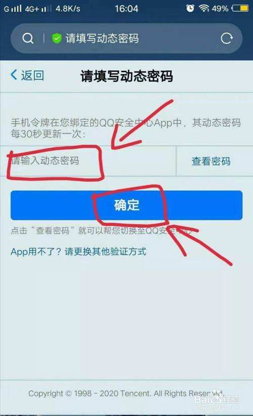 查看QQ密码软件(查看密码软件免费)