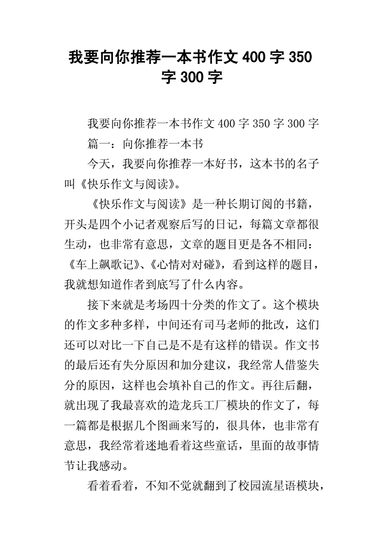 一本书大概多少字(一本书大概多少字才能出版)