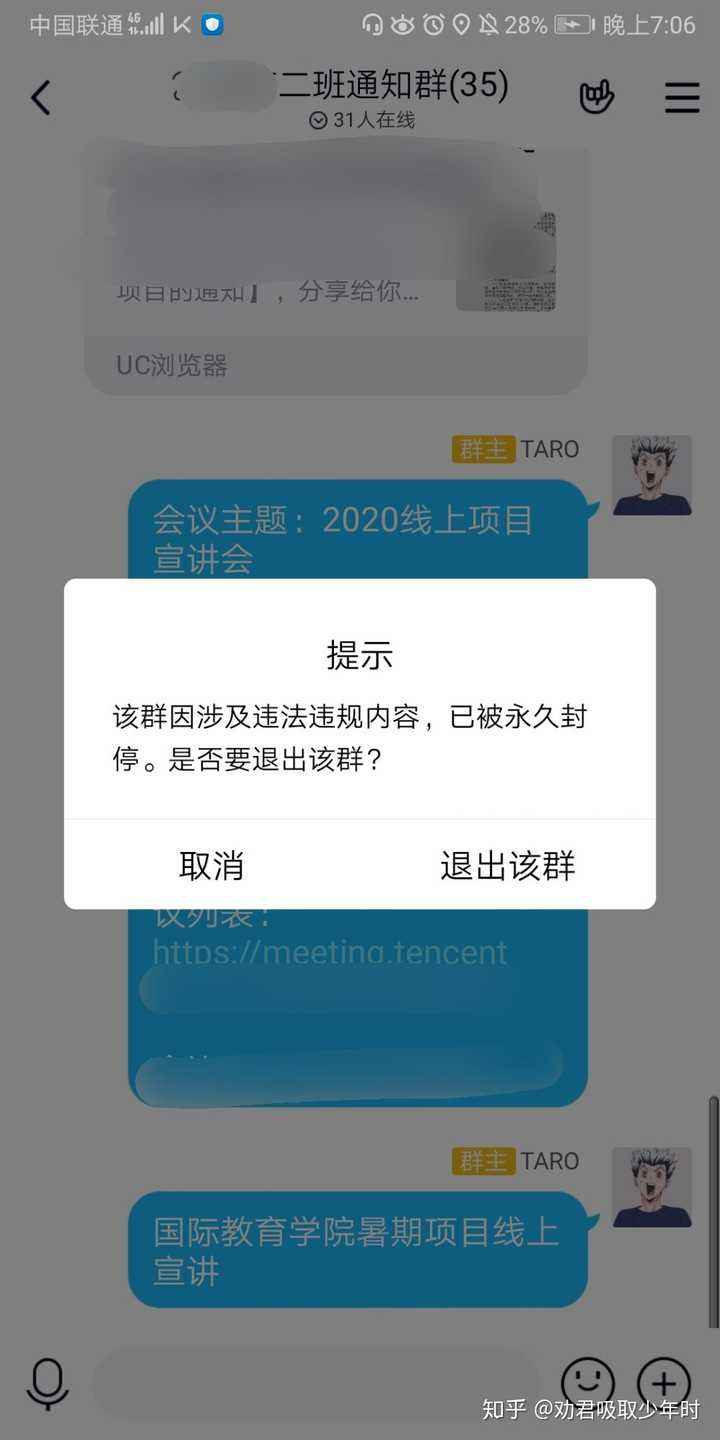 有没有封群封号的软件(怎样让群封号的软件)