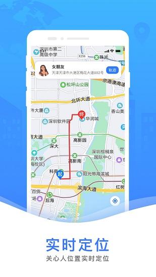 10元一次手机定位免费版(专业手机定位20元终身免费)