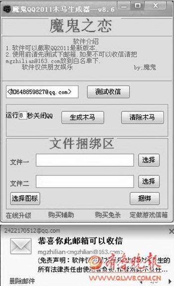 必破qq密码软件激活码(专门破密码的软件激活码)