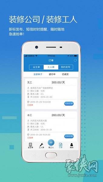 在线接单app(在线接单图片搞笑图片)