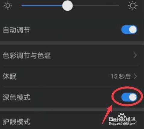 手机所有软件底色变黑(手机软件都突然变成黑色底色怎么办)