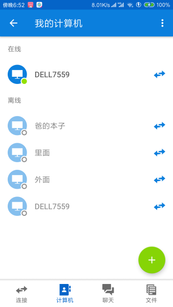 如何用手机远程控制另一个手机(手机怎么可以远程控制另一个手机)