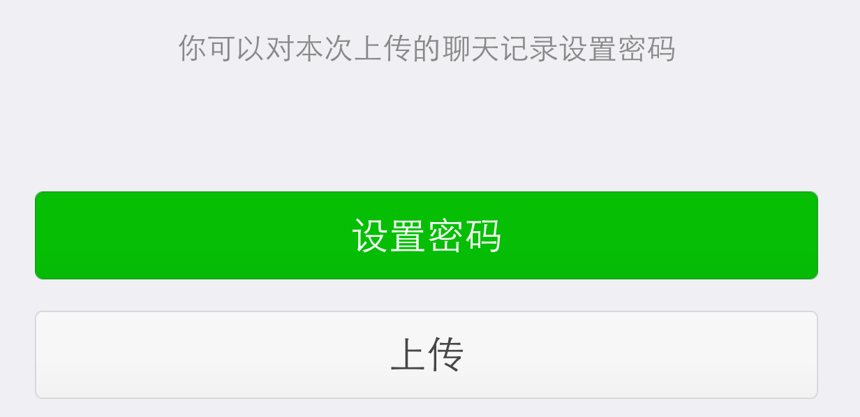 微信聊天记录安全吗(微信聊天记录安全吗?为什么可以被恢复)
