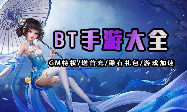 bt盒子开挂(BT盒子棋牌透视)