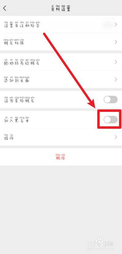 怎样黑进别人的微信(怎样黑进别人的微信查看聊天记录不被发现)