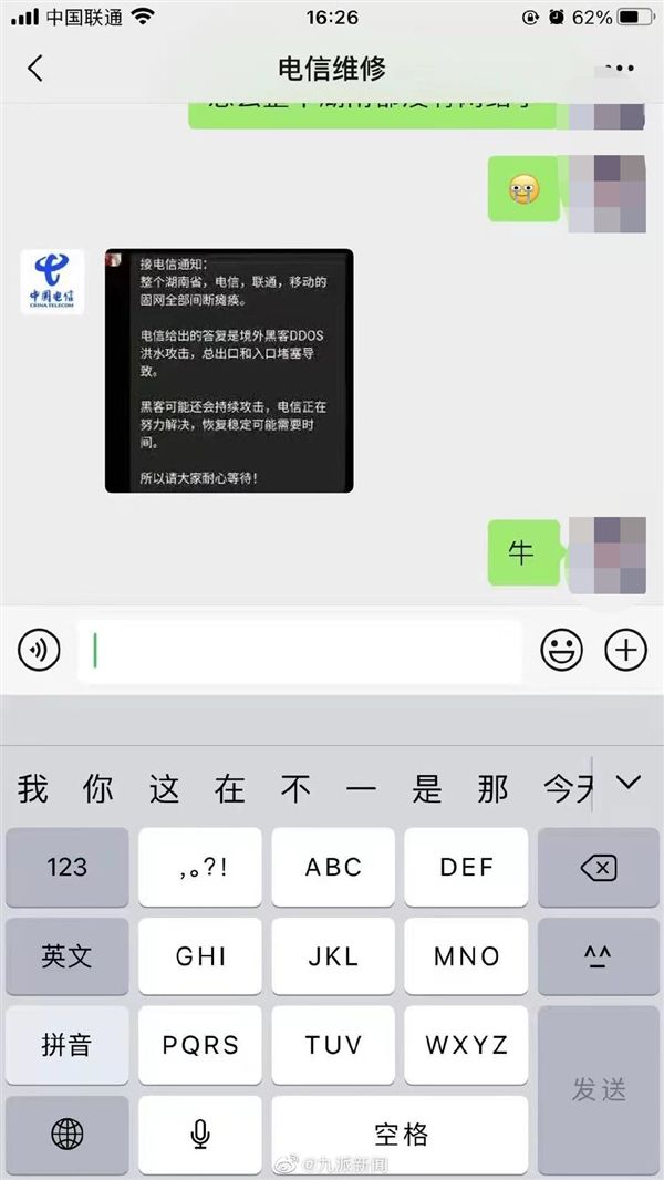 华为手机被黑客攻击怎么办(华为手机可不可能被黑客操作)