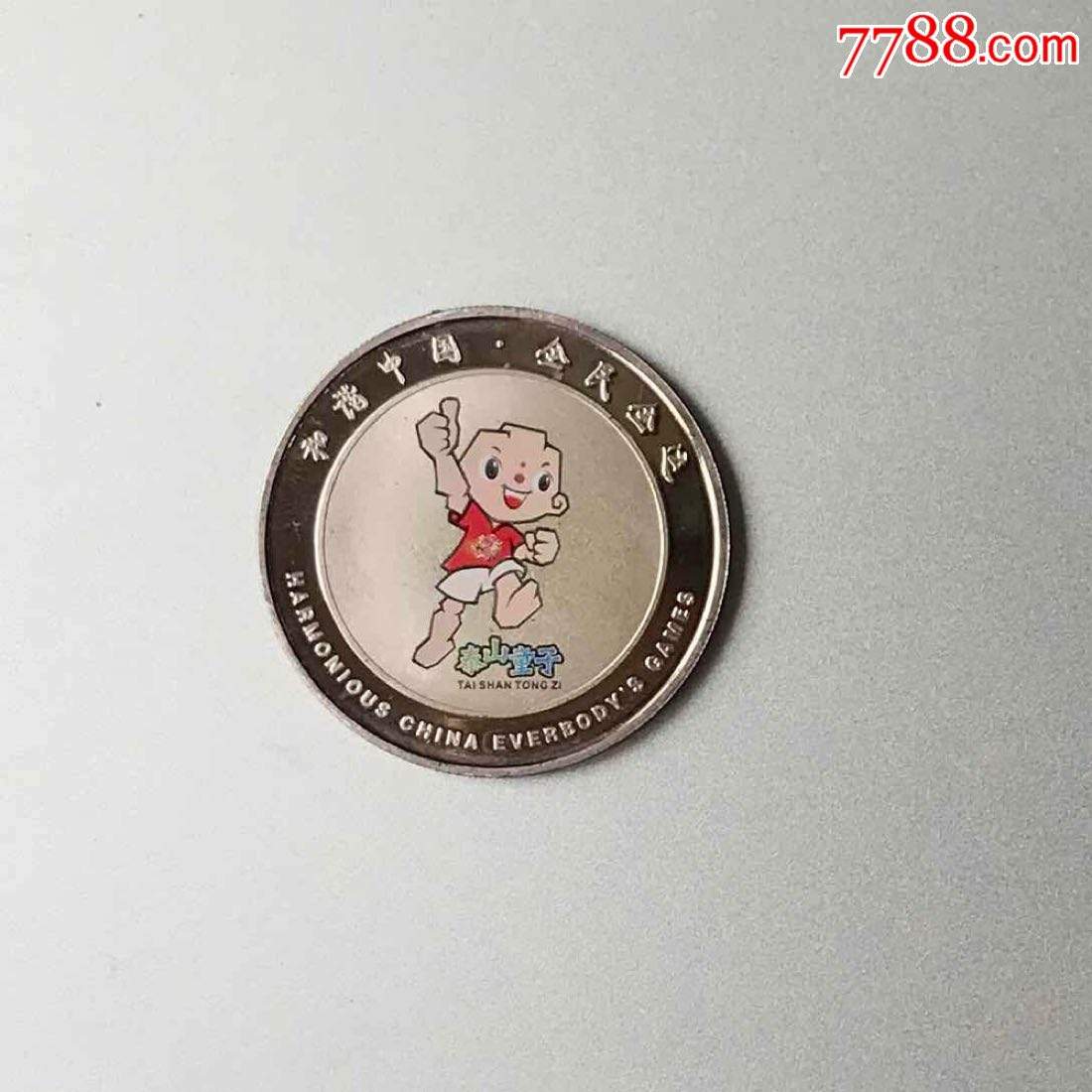 十一届全运会(十一届全运会于哪天闭幕)