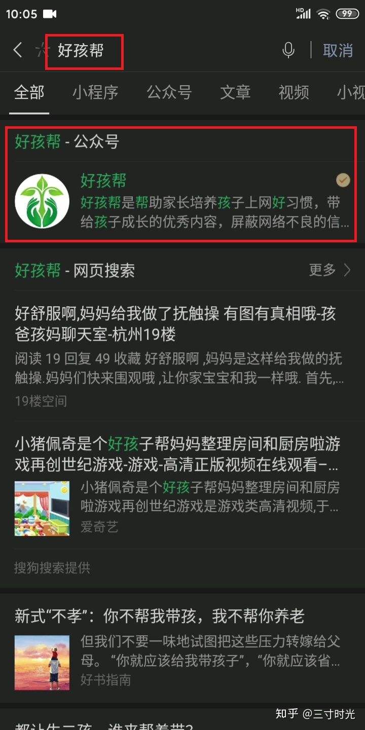 家长怎么可以远程控制孩子的手机(家长怎么可以远程控制孩子的手机时间)