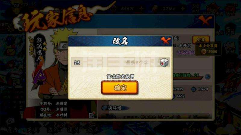 qq代码怎么弄火影忍者(火影忍者代码大全可复制)